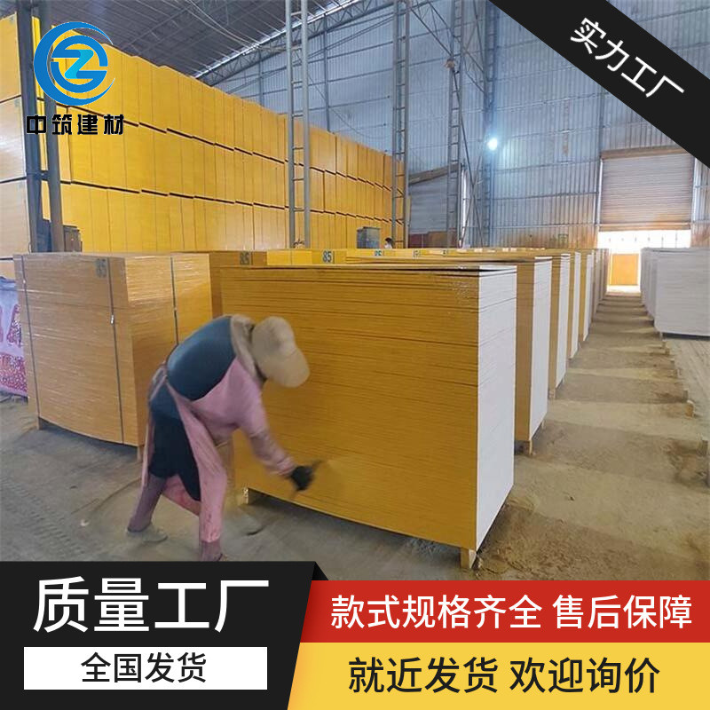 定制桉木红板工程工地红模板建筑红板三六尺土建建设板面光亮厚度