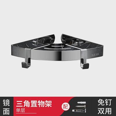 浴室三角架小尺寸免打孔小号卫生间不锈钢厨房拐角小型墙角置物架