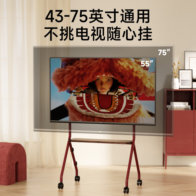 北弧移动落地电视机支架带轻音滚轮艺术榉木挂架适用49-75寸FS350