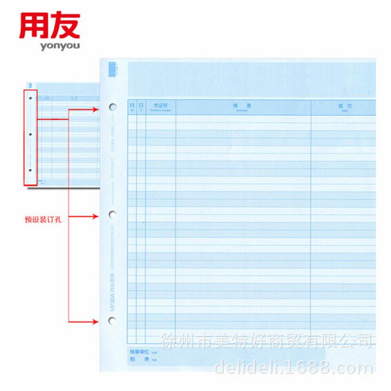 西账簿kzj101a4总分类明细账用友账本玛打印纸适用sj121011