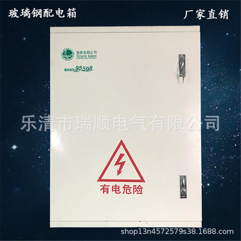 加厚玻璃钢户外电缆分支箱塑钢动力控制箱非金属配电箱60*80*20
