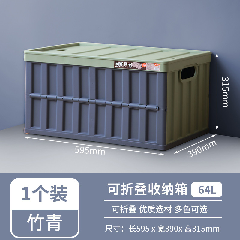 58c1收纳箱家用塑料大容量旅行车用后备箱车载折叠收纳储备