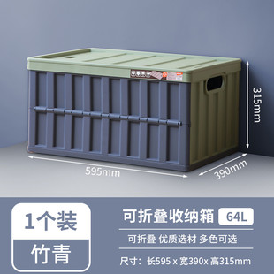 58c1收纳箱家用塑料大容量旅行车用后备箱车载折叠收纳储备