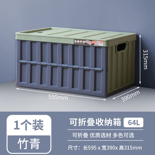 58c1收纳箱家用塑料大容量旅行车用后备箱车载折叠收纳储备
