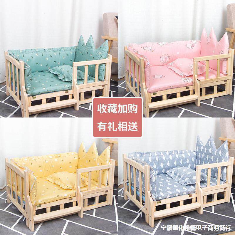 实木狗狗床床可爱公主狗窝四季通用可拆洗泰迪比床简约宠物床狗狗,宠物/宠物食品及用品,狗窝/屋/帐篷/沙发,淘宝优惠券,粉丝福利购,淘宝优惠卷