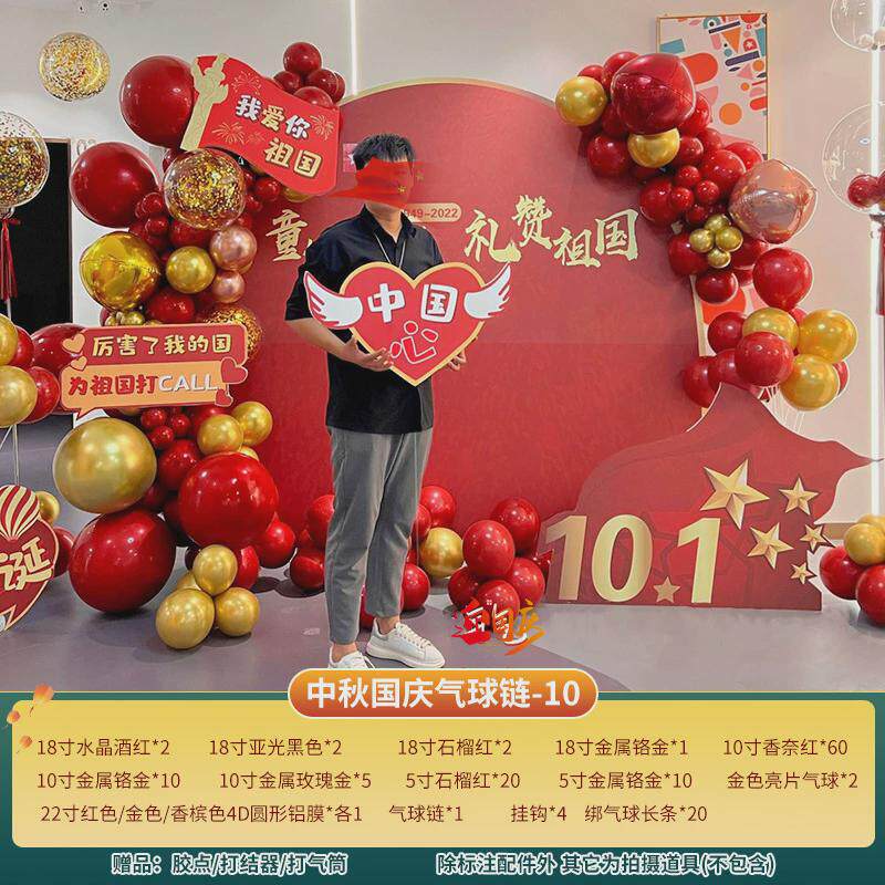 元旦年会气球链装饰主题商场门口店铺活动促销氛围场景布置