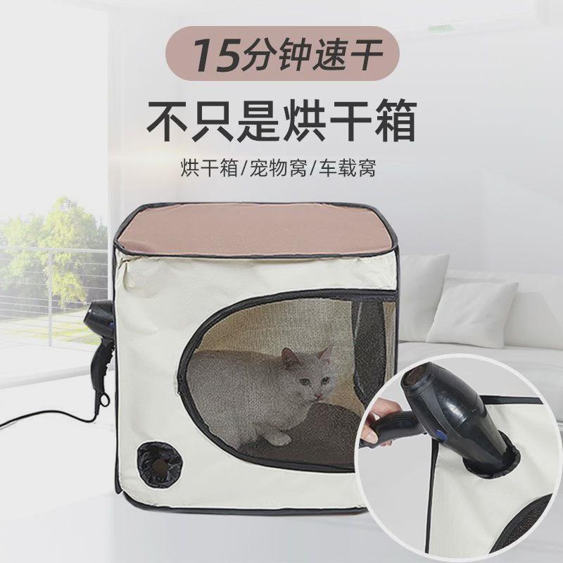 猫咪烘干箱宠物洗猫机袋狗狗吹毛吹干家用洗澡吹猫吹风笼电商