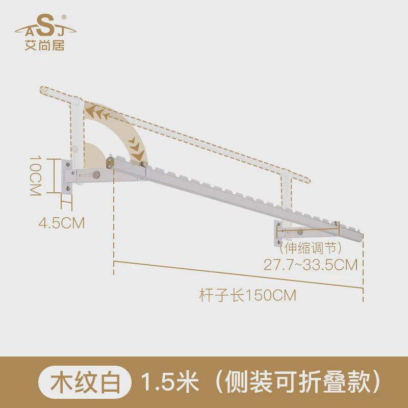 61K3侧装晾衣杆家用阳台侧墙白色铝合金晒衣杆壁挂固定式晾衣架