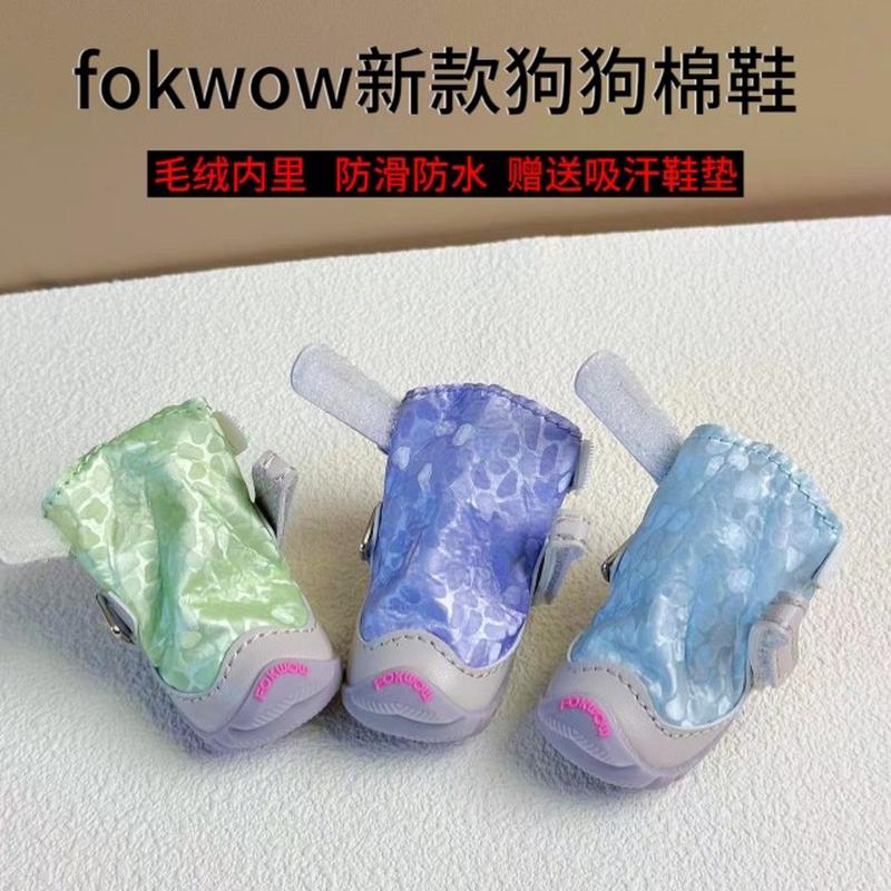 孔小宝家fokwow福旺石纹狗狗小棉鞋宠物泰迪比熊冬季加绒雪地靴