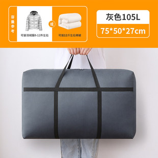 d4q8批发装被子子收纳袋学生床垫住宿行李袋住校行李包被褥宿舍打