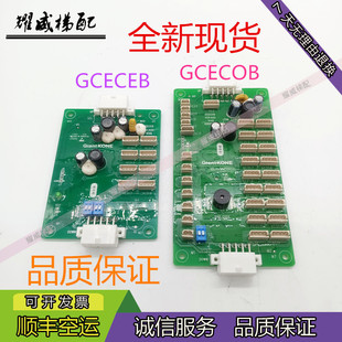 巨人通力GPS33E电梯轿厢指令扩展板通讯板GCECOB/GCECEB/原厂现货