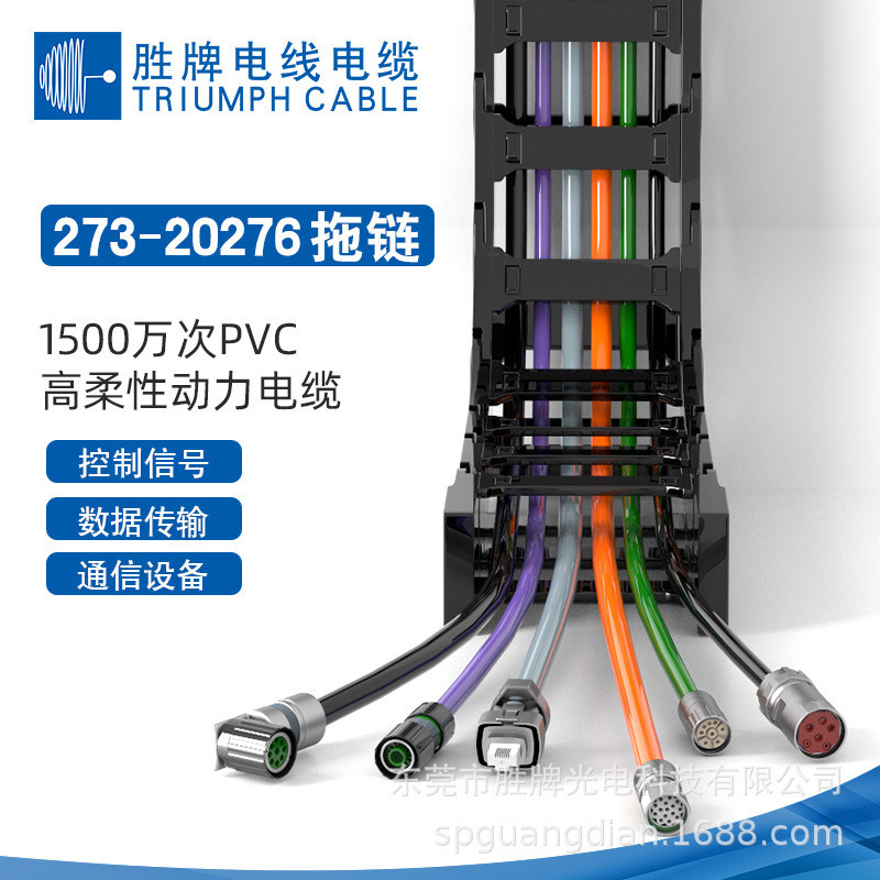 胜牌屏蔽信号电缆高柔性拖链线20276/26AWG印点对绞伺服电机动力