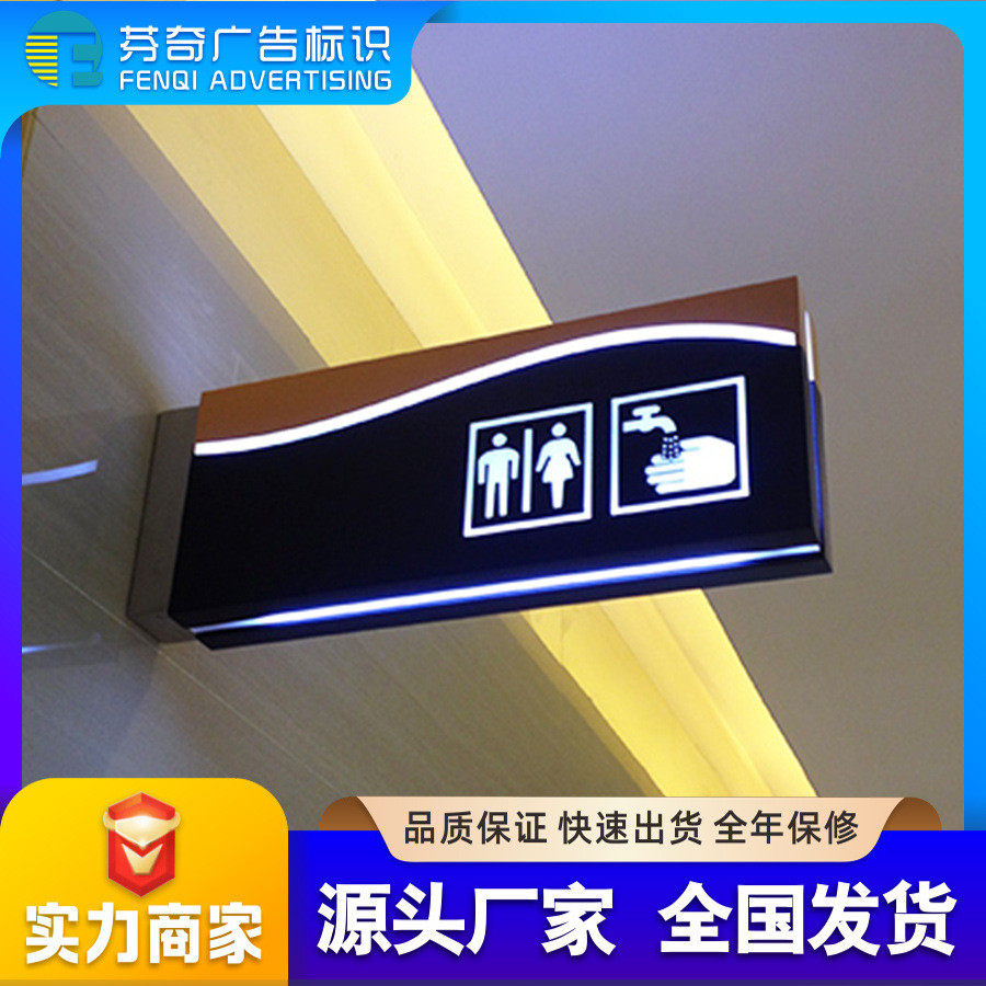 商场室内洗手间悬挂灯箱广告牌发光字牌发光导视不锈钢标识系统