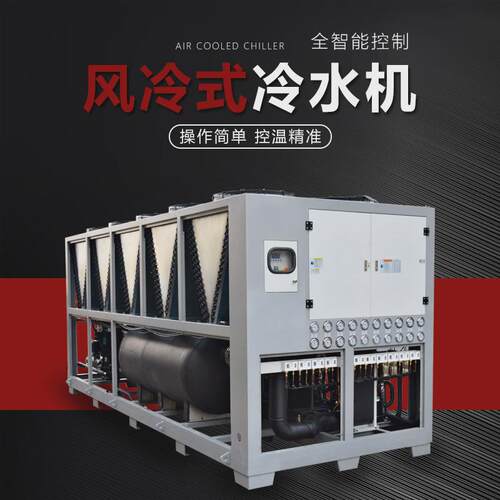 工业冷水机风冷式水机恒温机水冷却循环低温制冷机智能低温冷冻机