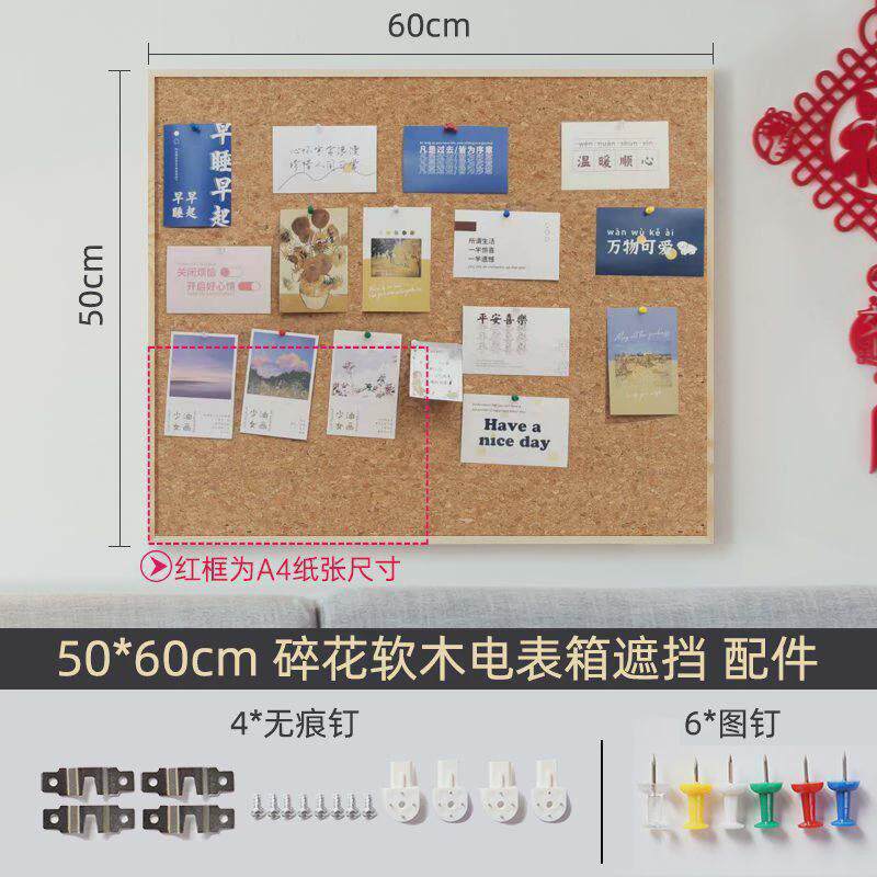 电表箱装饰遮挡箱软木板留言板挂式家用创意风留言板照片墙展示板