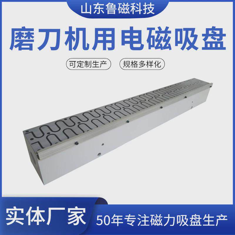 磨刀机电磁吸盘磨用机床磁力磁台180×1500型磨用电磁吸盘