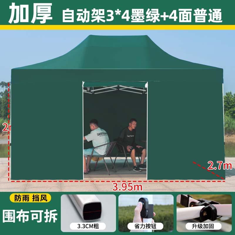 户外防雨雨棚摆摊用四脚伞帐篷加厚布雨篷四角围布地摊挡雨遮阳棚