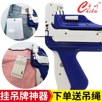 吊牌枪套环枪免手穿挂绳枪机千叶子母扣枪商标枪服装打吊牌标签抢