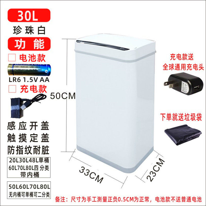 家用不锈钢垃圾桶方形10L15L30L20L48L60L室内智能感应带盖垃圾筒