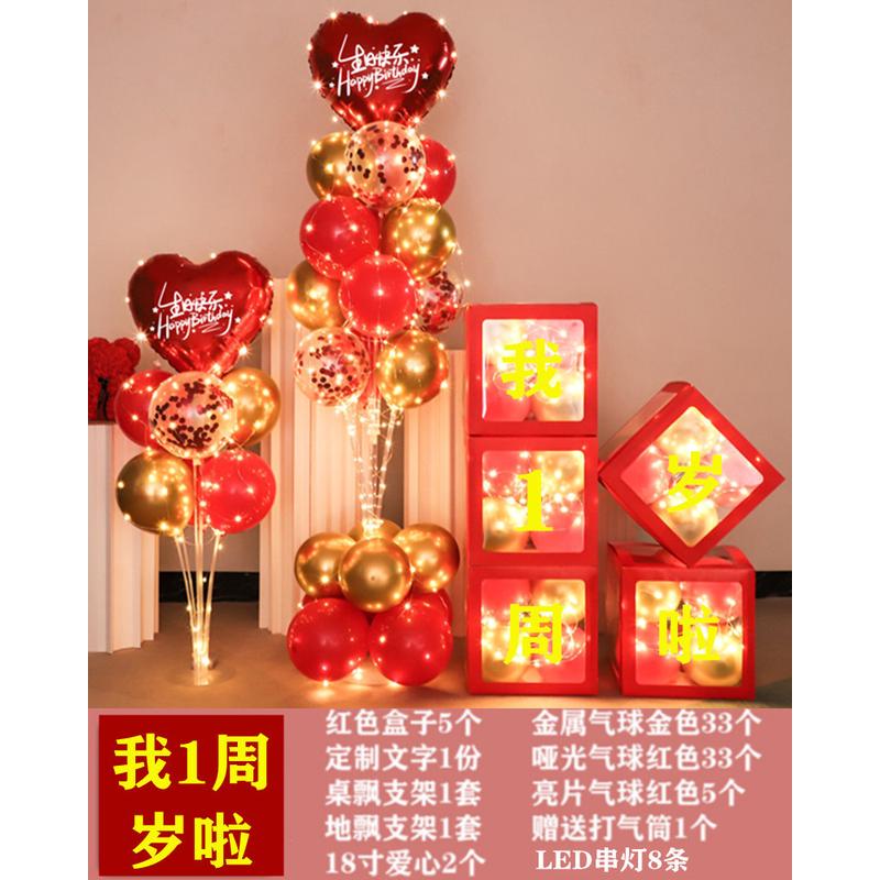 网红男女孩宝宝一周岁生日气球装饰背景墙百天派对场景儿童布置品
