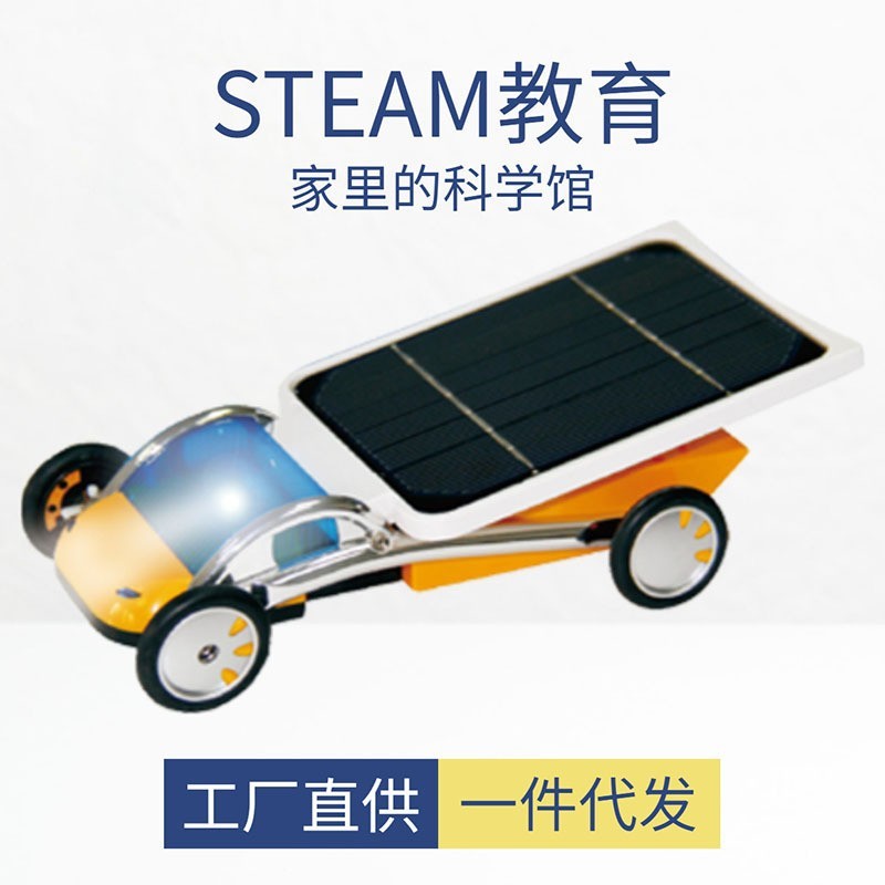 两用遥控太阳能汽车科普新能源模型幼儿园科发室益智 男童玩具DIY