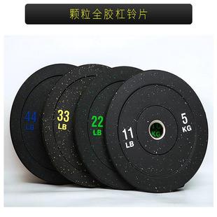 商用健身器材男女彩色全胶大孔竞技举重杠铃片健身房训练用杠铃片