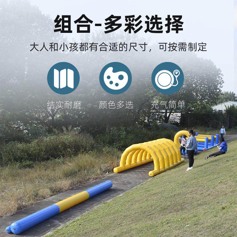 趣味运动会道具充气障碍四件套户外拓展训练团建亲子游戏竞赛器材