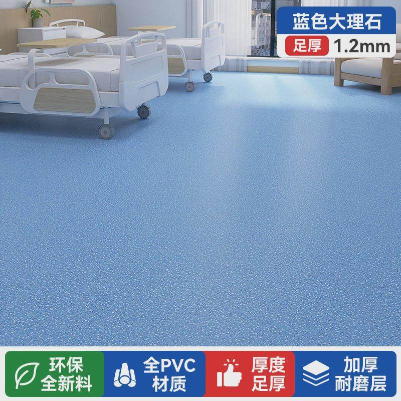 pvc塑料地板贴医院专用加厚地胶卧室地板革水泥地直接铺地垫直发