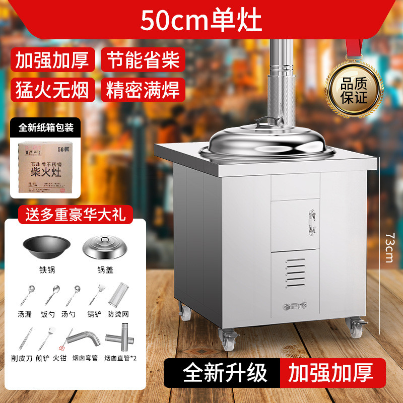 加厚50不锈钢户外省柴炉农村多功能柴火灶可移动灶炉家用灶批发