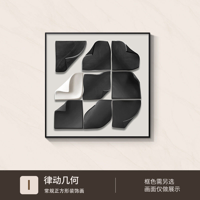 正方形餐厅装饰画两联轻奢客厅现代壁画高级感3d立体几何饭厅挂画