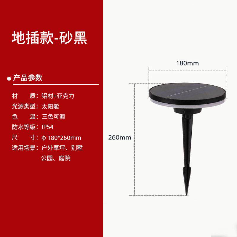 LED太阳能草坪灯路灯户外防水草地灯庭院别墅花园装饰扁平地插