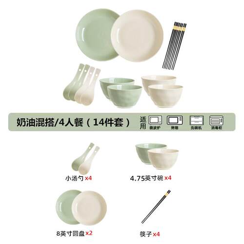 家用碗碟餐具套装2024新款感陶瓷碗筷乔迁新居碗盘组合奶油风