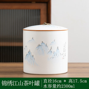 家用茶叶盒防潮储存复古醒茶空罐 wbz7陶瓷茶叶密封罐罐子大号中式
