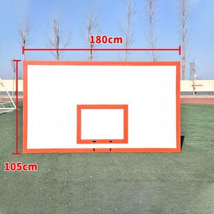 成人篮球架篮板室内外标准板篮板木质篮板smc钢化玻璃河北篮板