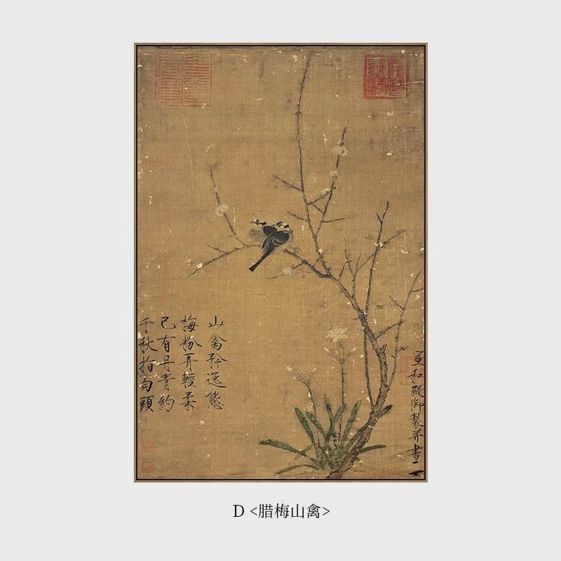 梅竹图复古玄关装饰画宋代美学中古风书房茶室背景墙壁画禅意挂画