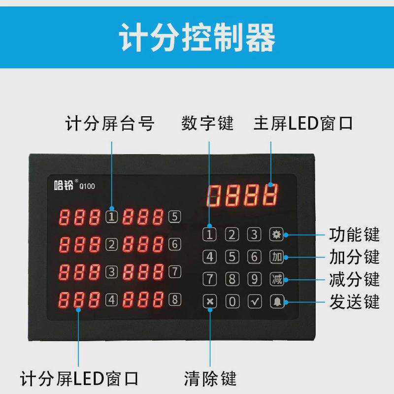 剑涛抢答器无线电子记分屏套装知识竞赛文体用答题器电子抢答器