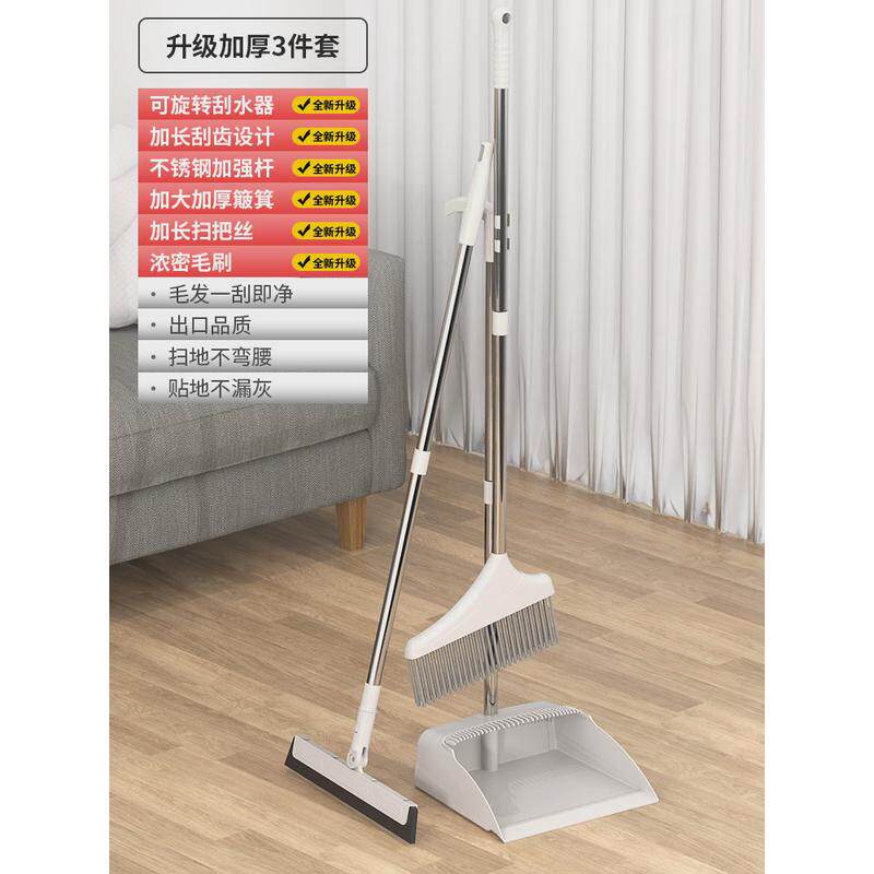 z655折叠扫把套装扫帚簸箕组合家用扫扫神奇扫地笤帚卫生间头发水