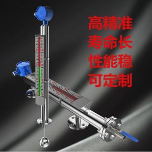 油箱油位计磁翻板开关带远传304不锈钢4-20ma磁性液浮球水