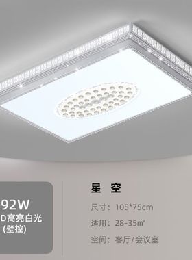 msled吸顶灯圆形水晶客厅主卧室灯星温馨房间书房餐厅灯现代简约