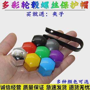 北京现代朗动悦动领动索纳塔八汽车轮毂轮胎螺丝帽保护装饰盖