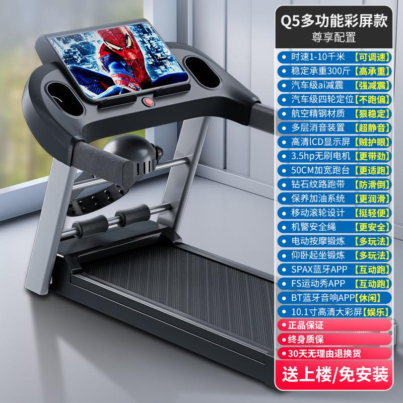 q5室内中小型静音减震家庭跑步机家用款可折叠健身房专用lcd大屏