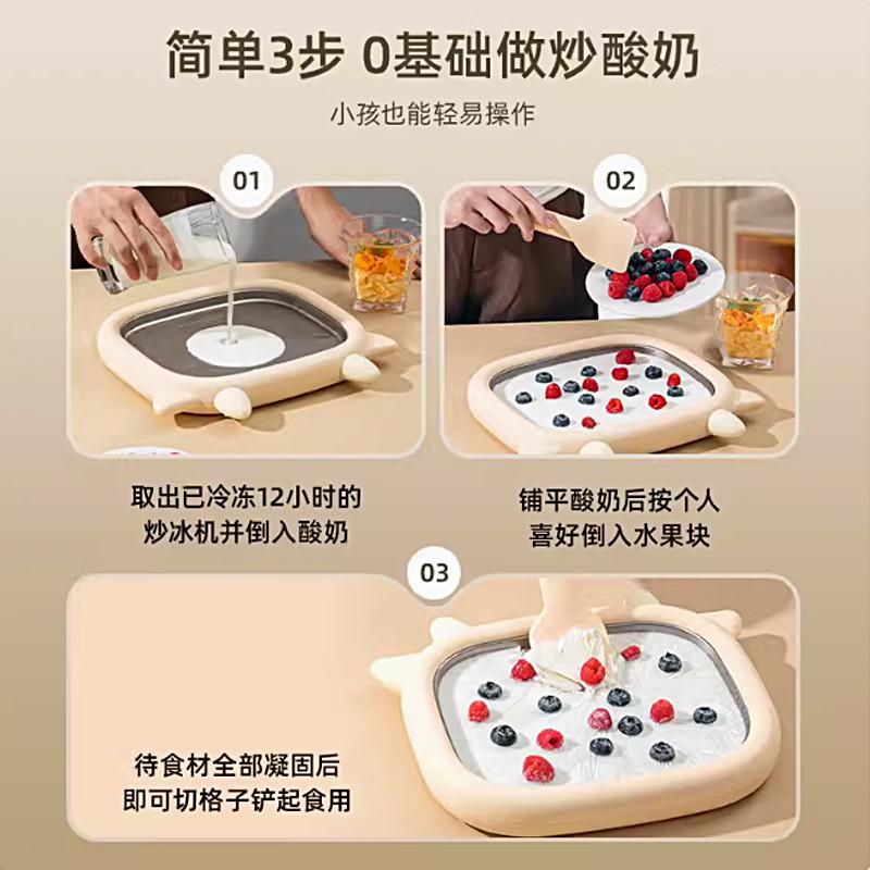 网红爆款冰激凌机家用小型炒酸奶机儿童免插电酸奶盘自制DIY冰沙