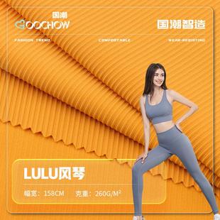 锦氨高弹楼梯布260g锦纶美人条布料加厚坑条罗纹布打底裤 面料