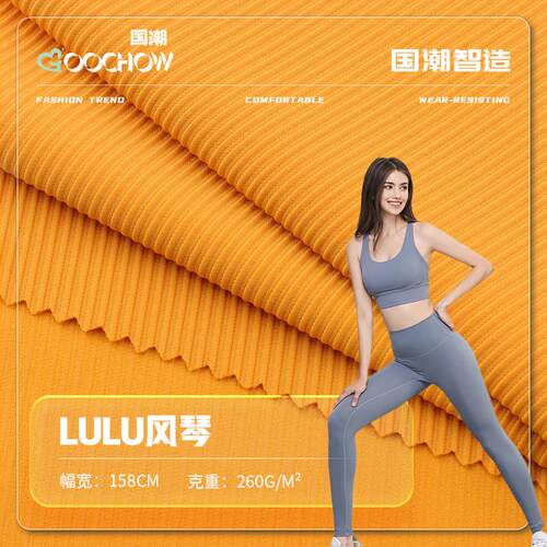 锦氨高弹楼梯布260g锦纶美人条布料加厚坑条罗纹布打底裤面料