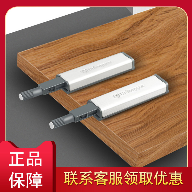 unihopper库博柜门反弹器免拉手隐形门弹簧衣橱柜门自弹按弹器