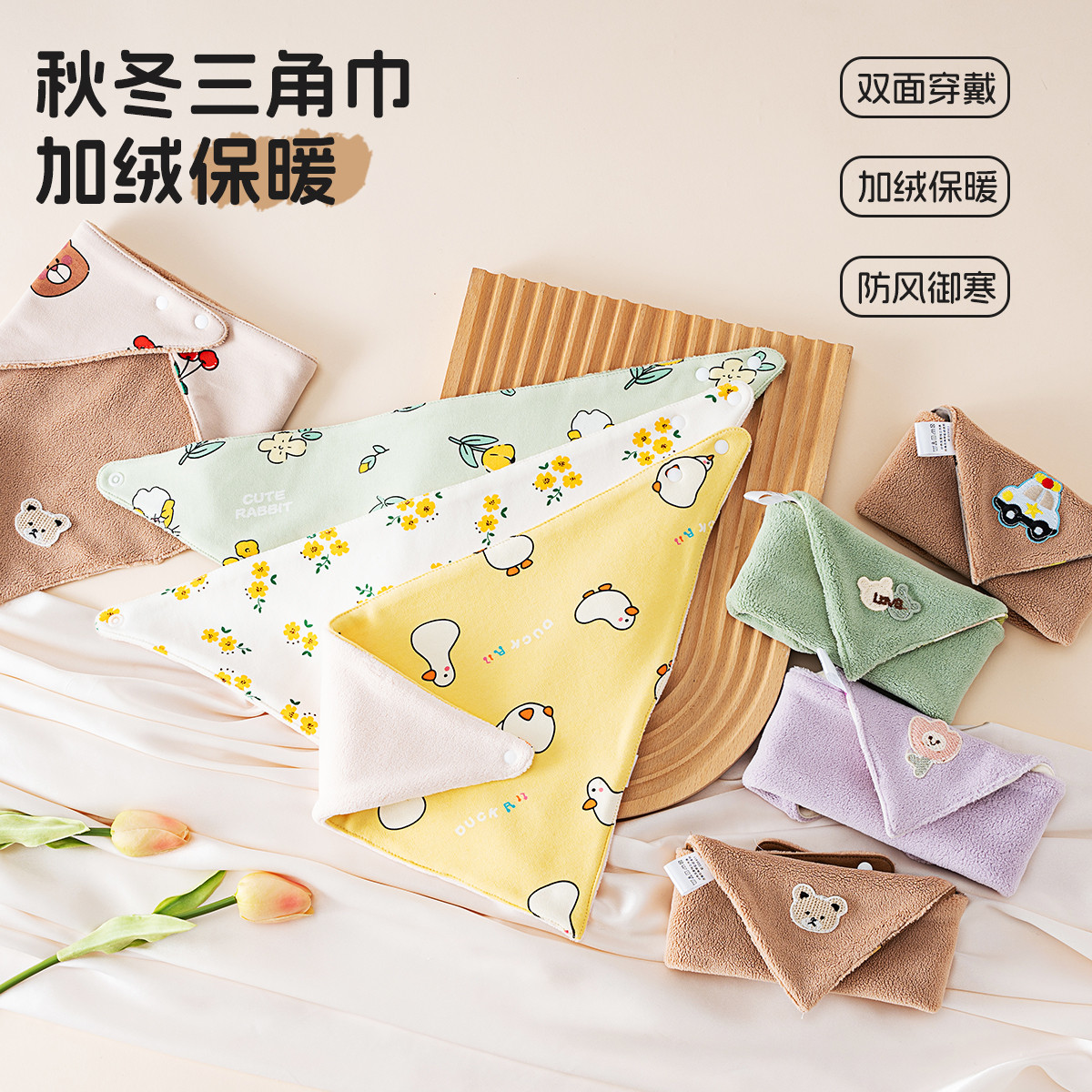 宝宝加绒三角巾婴棉儿童口水斤加厚保暖防风双面用围嘴口水巾围脖