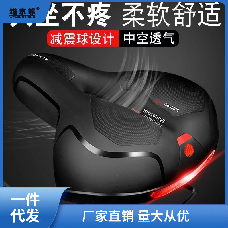 自行车坐垫鞍座超软加厚减震单车配件大全山地车座垫通用座子车安