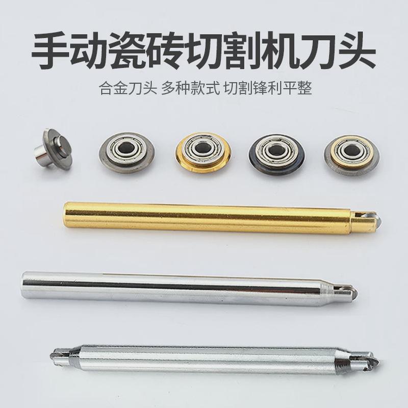 手动瓷砖切割机专用刀头刀轮推刀轮玻璃划刀滚轮式手推式刀杆图片