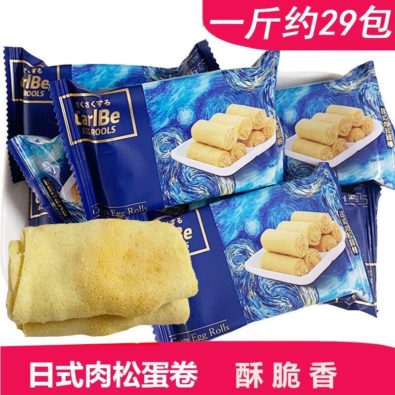 象山園彩虹日記日式肉松蛋卷散裝餅干酥松蛋卷點(diǎn)心500g約29包零食
