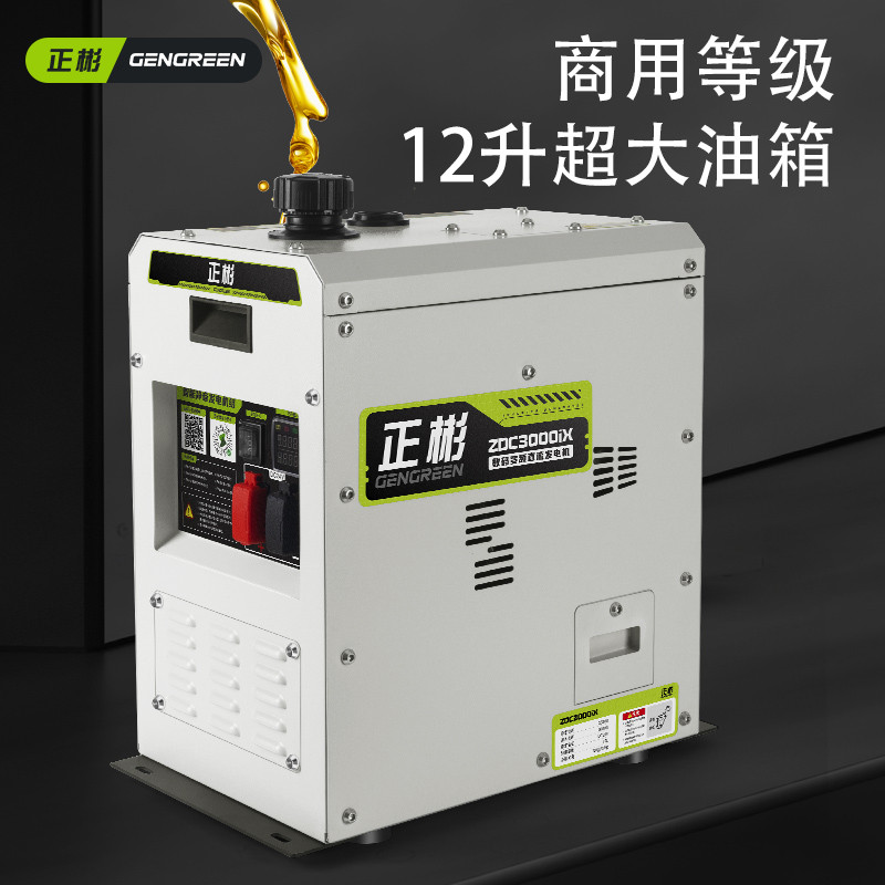 ll24V发电机货车载驻车空调小型静音汽油直流车用大功率24伏